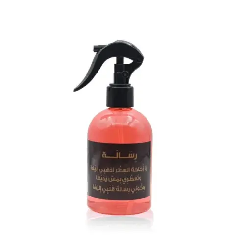 معطر  رسالة