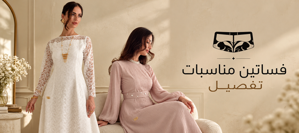 فساتين مناسبات تفصيل