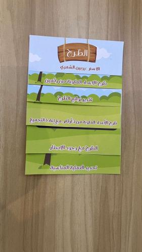 مطوية الطرح