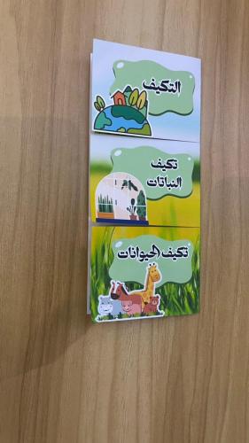 مطوية التكيف