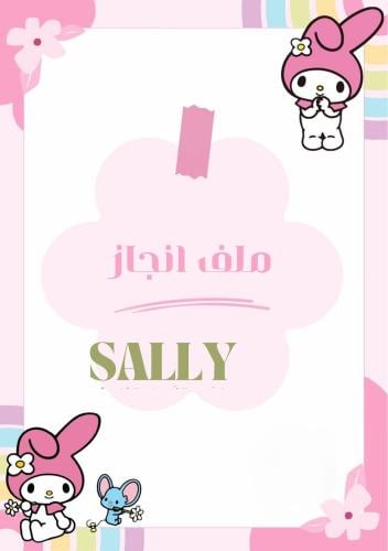 ملف إنجاز ميلودي