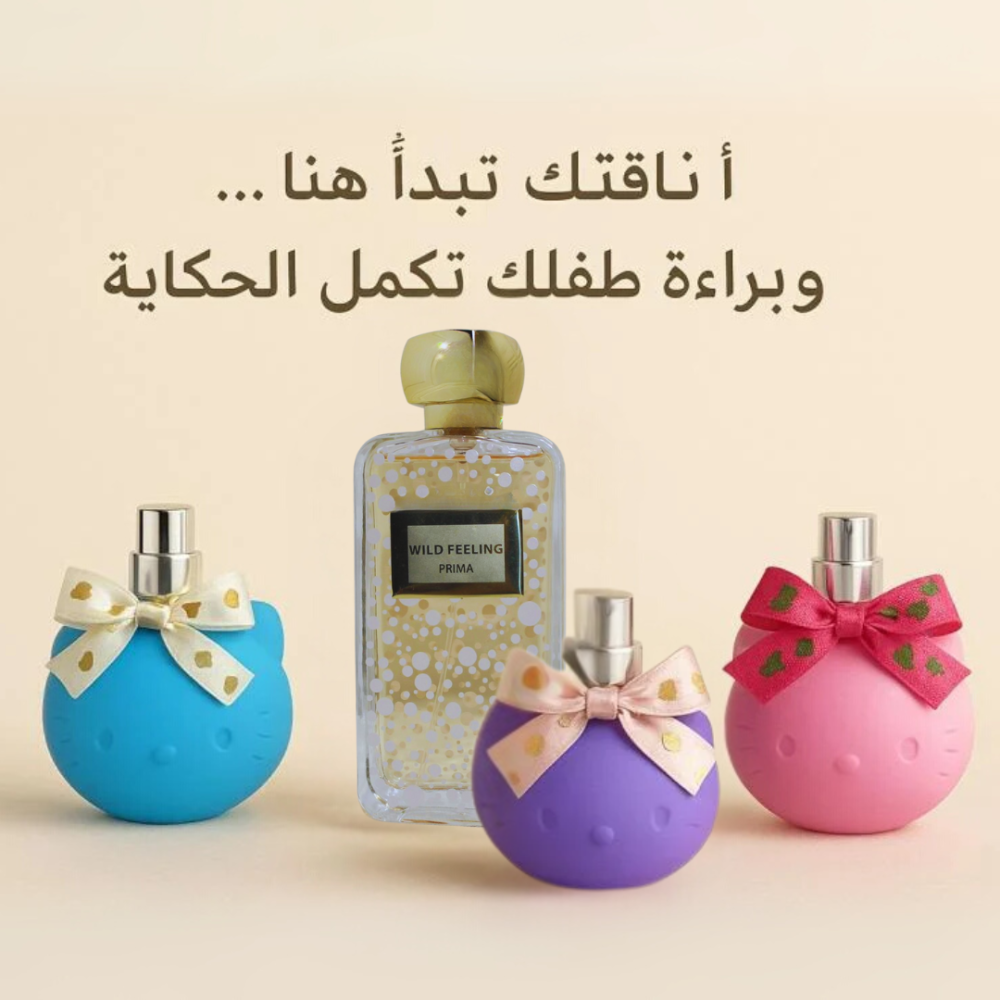 عطور الام وطفل
