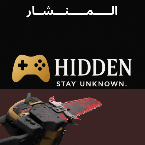 منشار