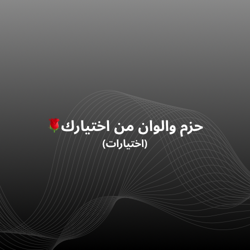 نسخ حزم والوان