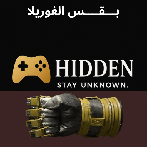 بقس الغوريلا
