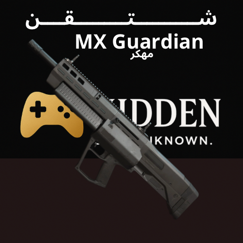 شتقن mx مهكر