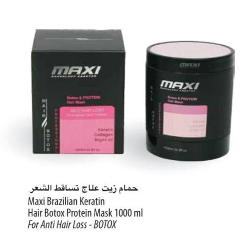 حمام زيت لعلاج تساقط الشعر (١٠٠٠مل)