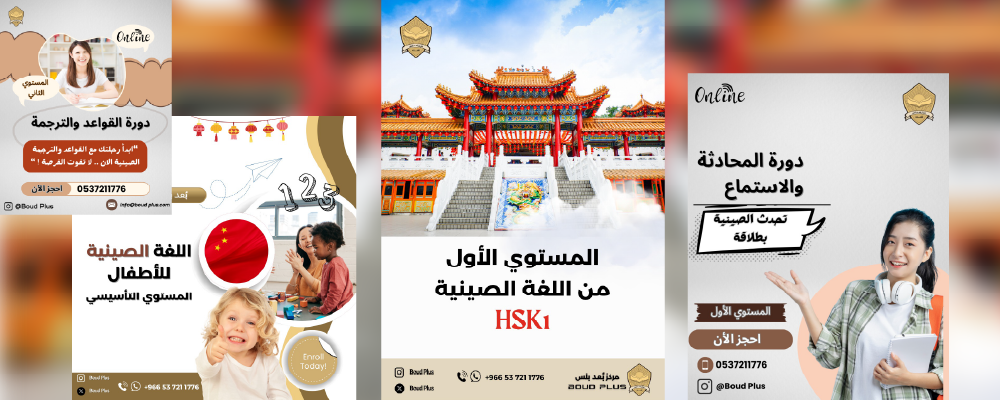 لماذا مركز بعد بلس للغات هو خيارك الأمثل لتعلم الصينية ؟ رحلة إتقان فريدة وممتعة!