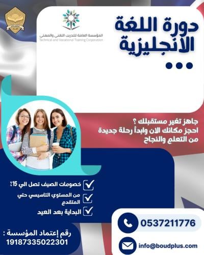 تعلم إنجليزي وخلّك مستعد للفرص الجاية!