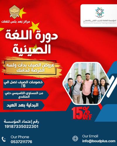 دورة اللغة الصينية للكبار بطريقة سهلة وممتعة!