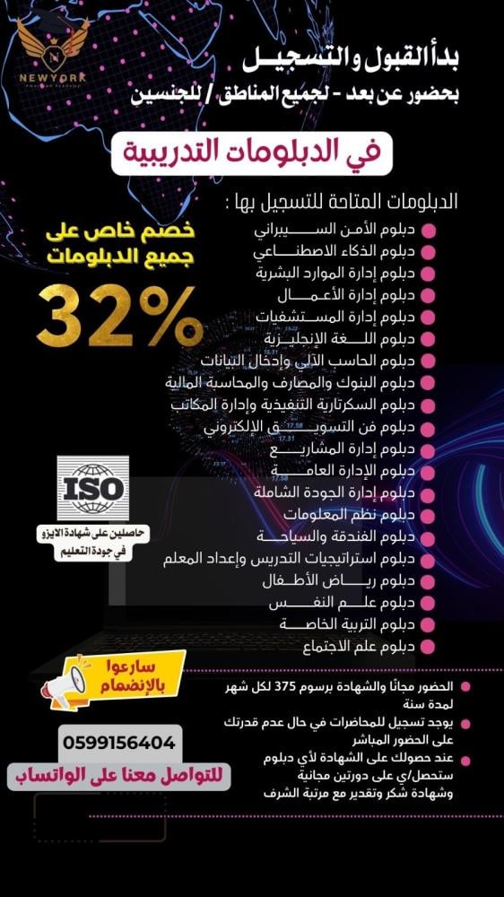 العــــــــرض الثــــــالــــــث (3 دبلومــات)