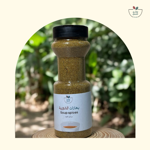بهارات الشوربة ( 250 جرام)