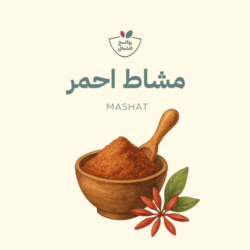 مشاط الشمطري