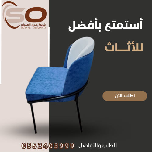 كرسي 1