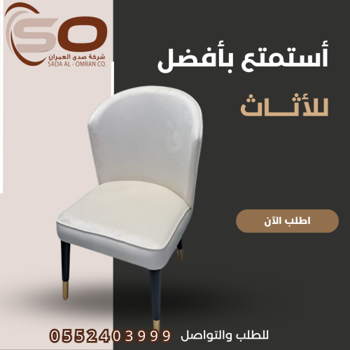 كرسي 4