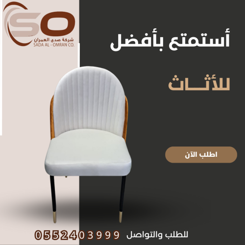 كرسي 6
