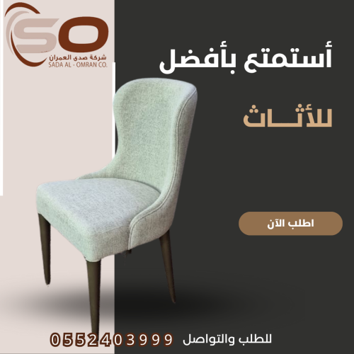 كرسي 7