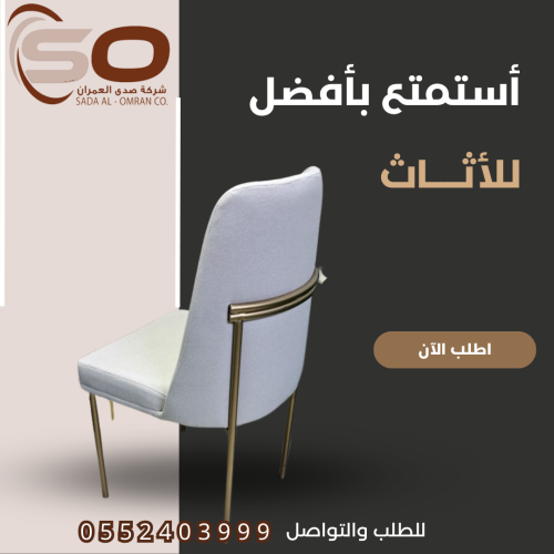 كرسي 5