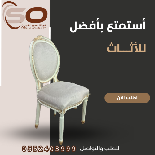 كرسي 2