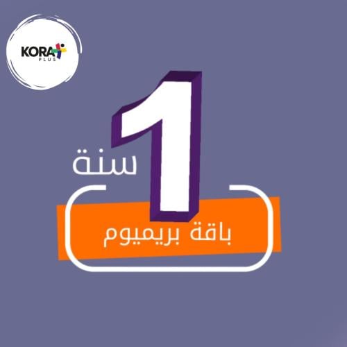 تجديد اشتراك beIN باقة بريميوم