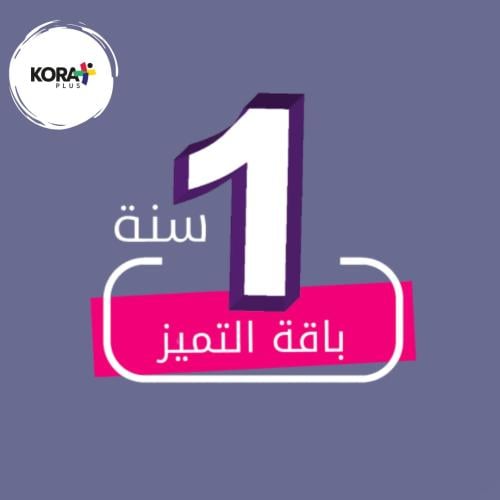 تجديد اشتراك beIN باقة التميز