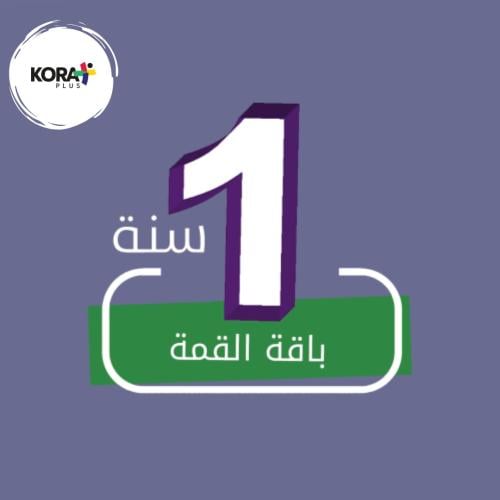 تجديد اشتراك beIN باقة القمة