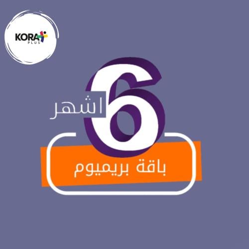 تجديد اشتراك beIN باقة بريميوم