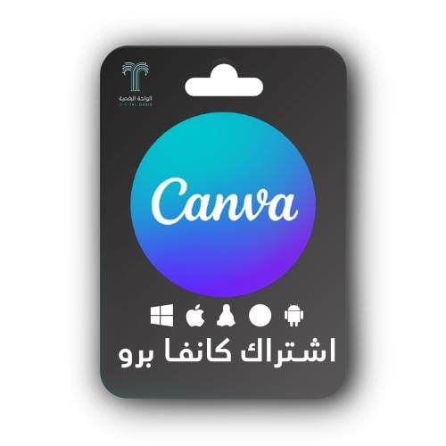 كانفا برو لمدة سنة – اشتراك رسمي على حسابك الشخصي