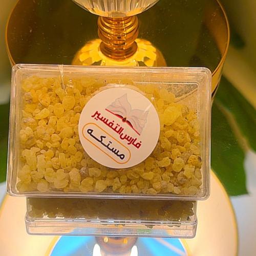 مستكة فاخرة
