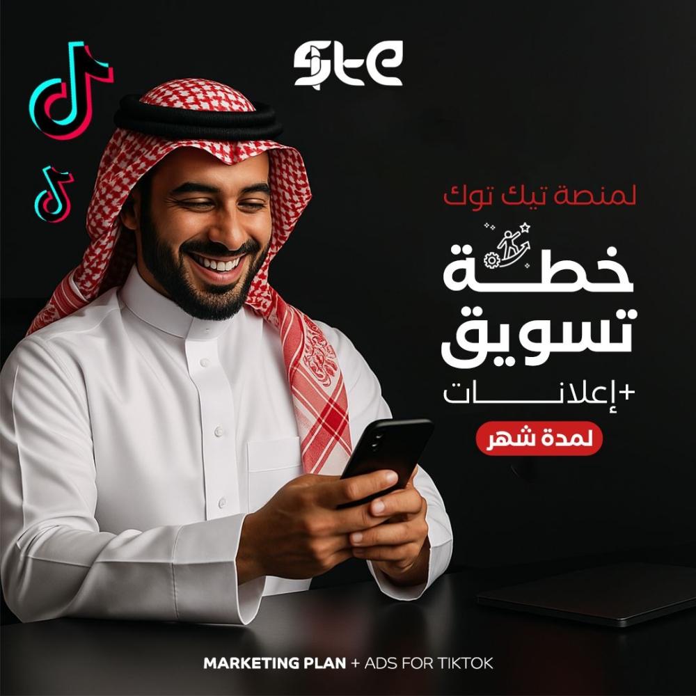 تيك توك