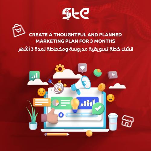 خطة تسويقية لمدة 3 أشهر
