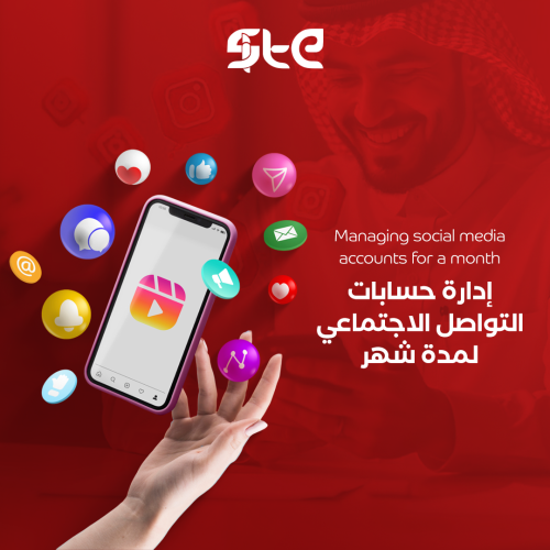 ادارة حسابات السوشل ميديا