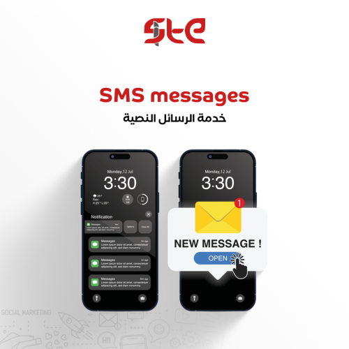 باقات فور جوالي للرسائل النصية SMS