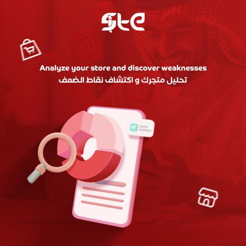 تحليل أداء المتاجر اونلاين
