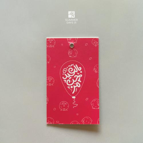 تاق مرحب بالعيد - عيد الأضحى