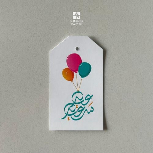 تاق عيد سعيد - تركوازي