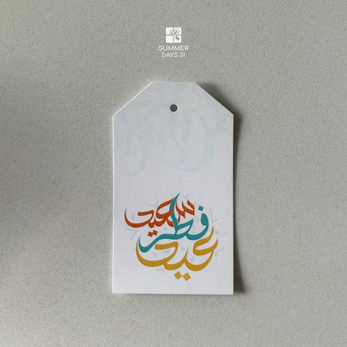 تاق عيد فطر سعيد