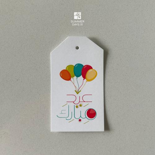 تاق عيد مبارك