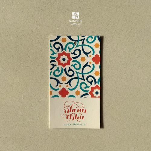 تاق رمضاني " رمضان مبارك " برتقالي