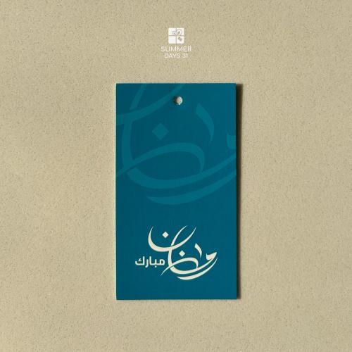 تاق رمضاني أزرق