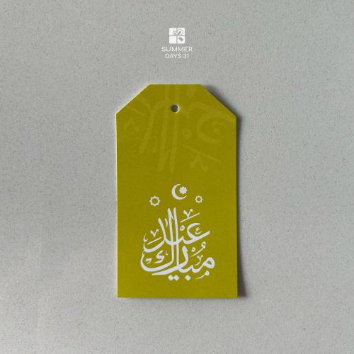 تاق عيد مبارك - كموني