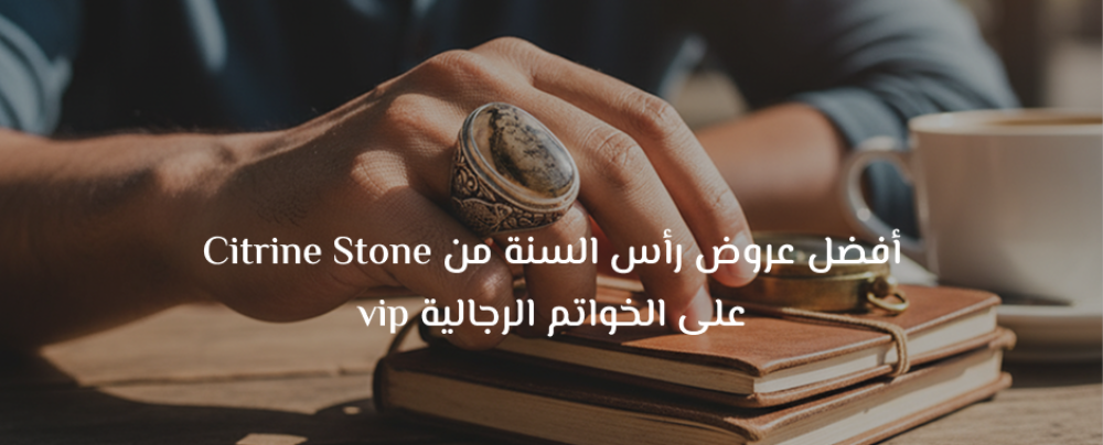 افضل عروض راس السنة