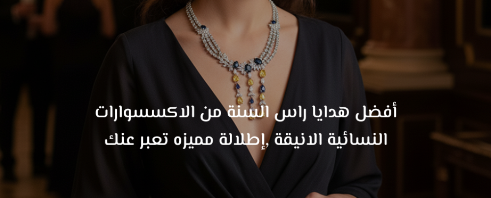 عروض راس السنة