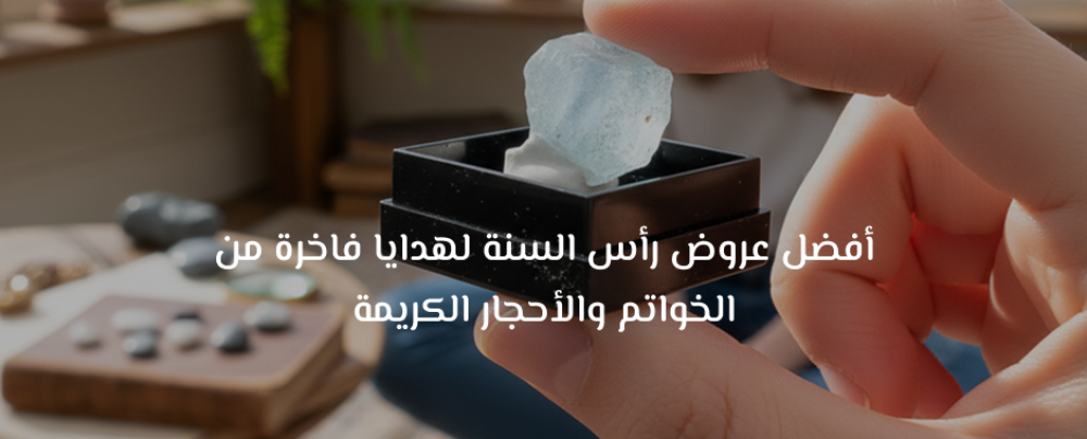 افضل عروض راس السنة