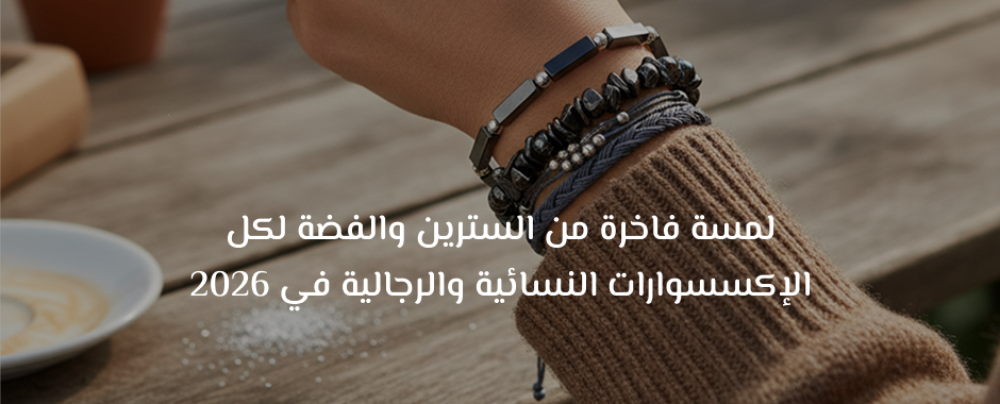 عروض راس السنة