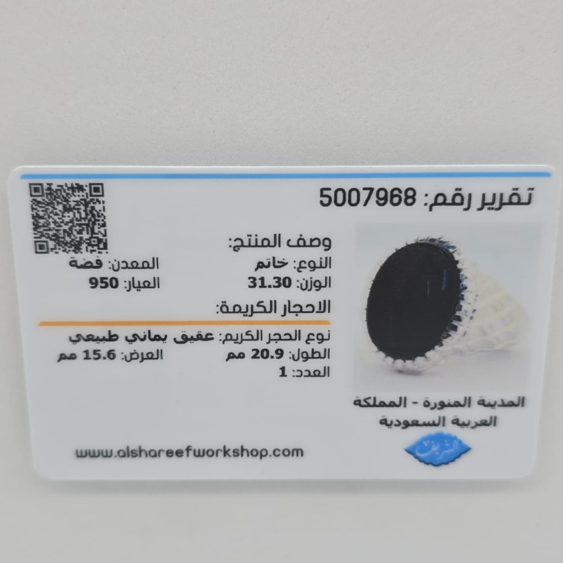 خاتم عقيق كَزَري طبيعي