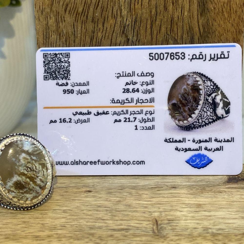 خاتم فضة رجالي عقيق ورد الربيع طبيعي