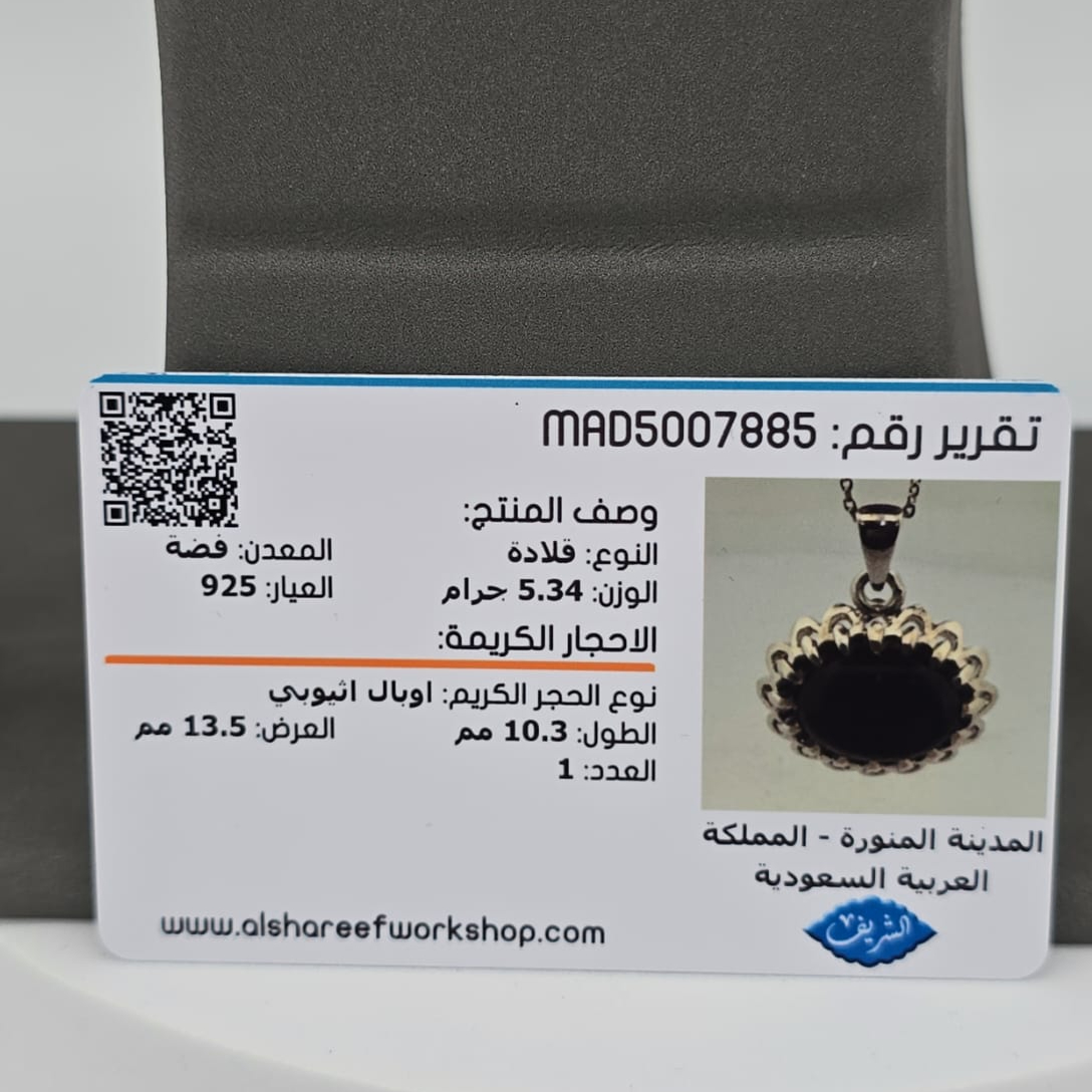 قلادة أوبال إثيوبي – فضة 925 مرصعة زركون