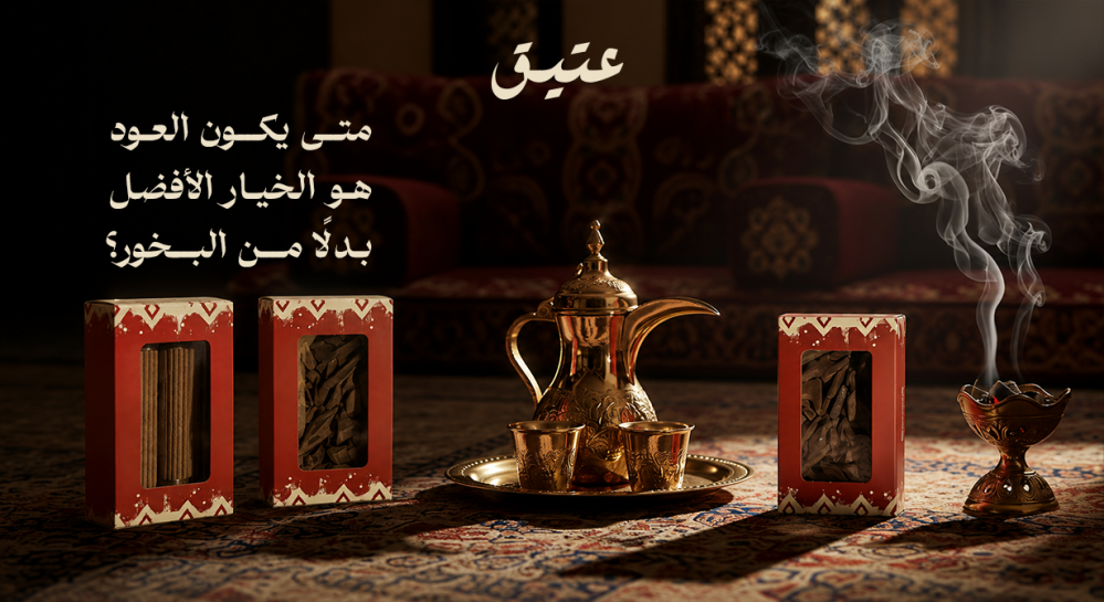 عود فاخر