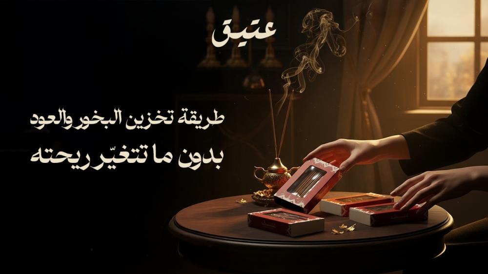 اجود انواع البخور